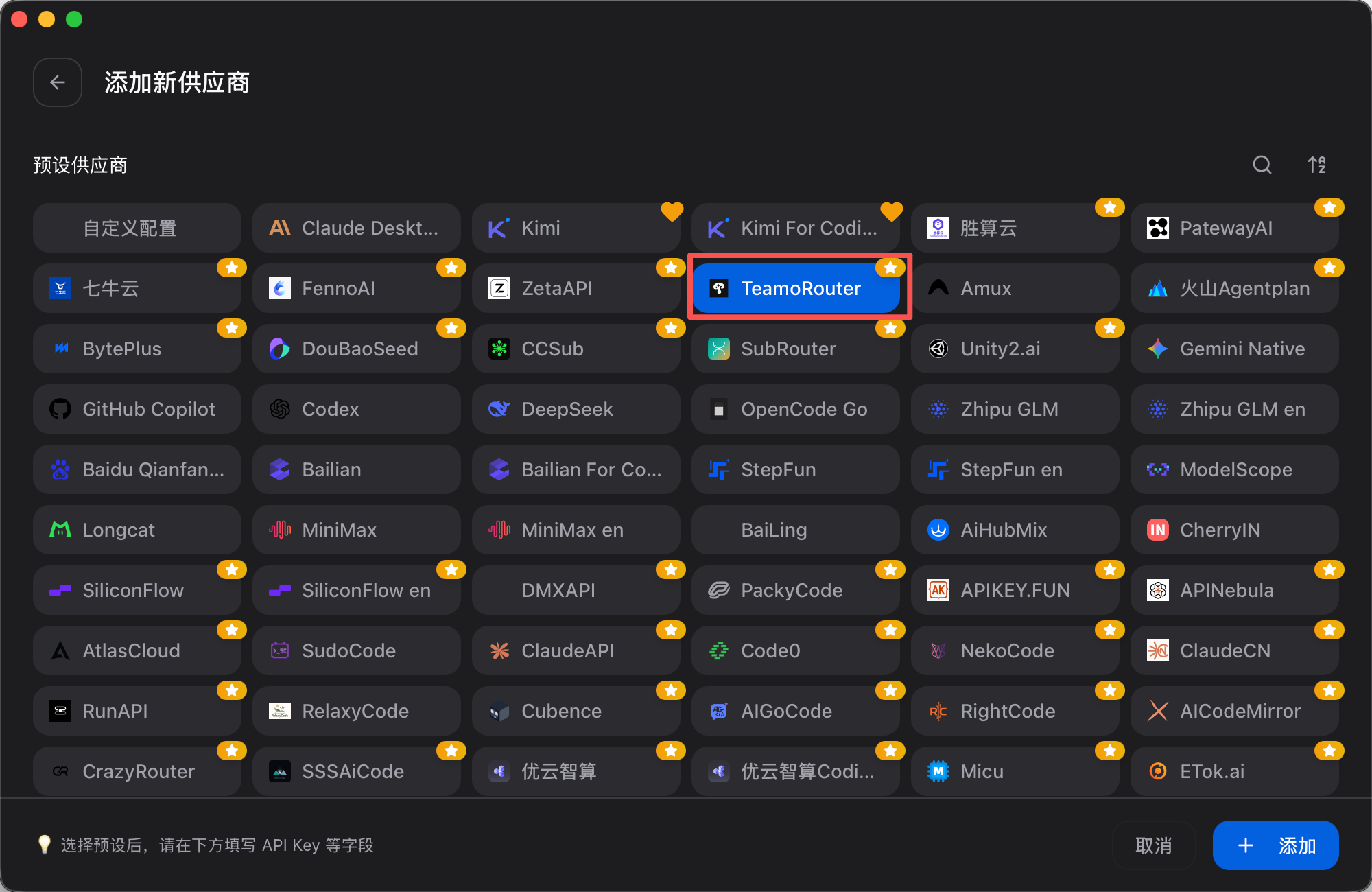 Select the TeamoRouter preset provider