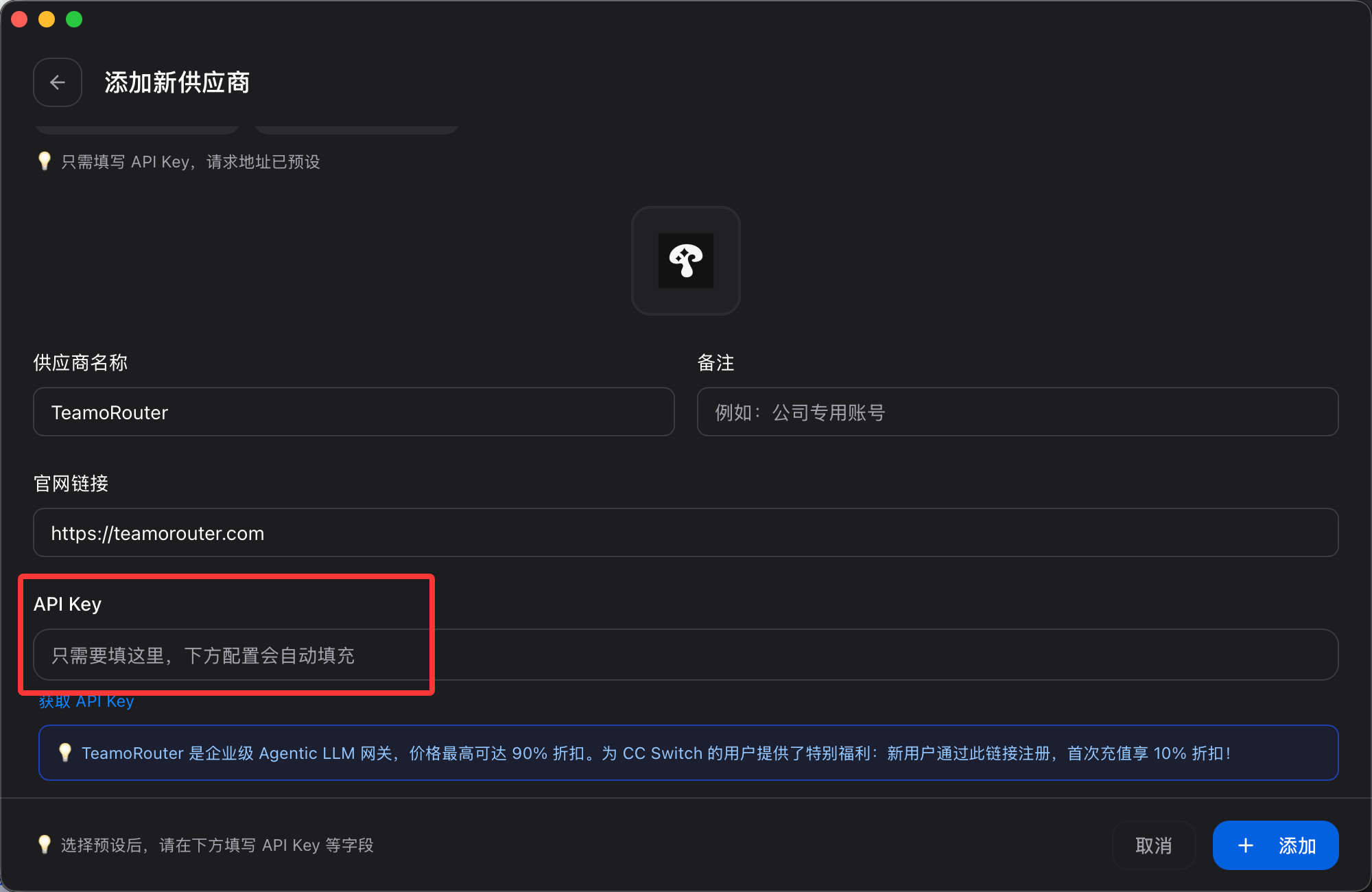 Enter the TeamoRouter API Key