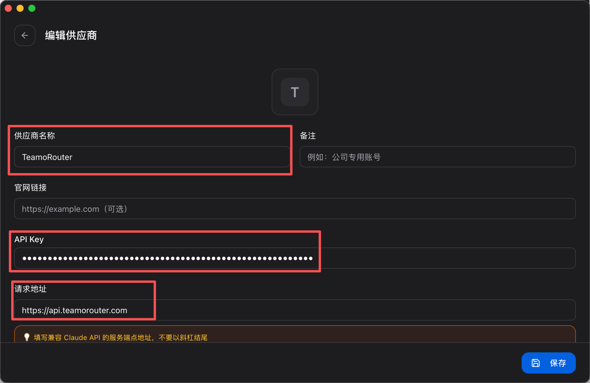 CC Switch 供应商配置